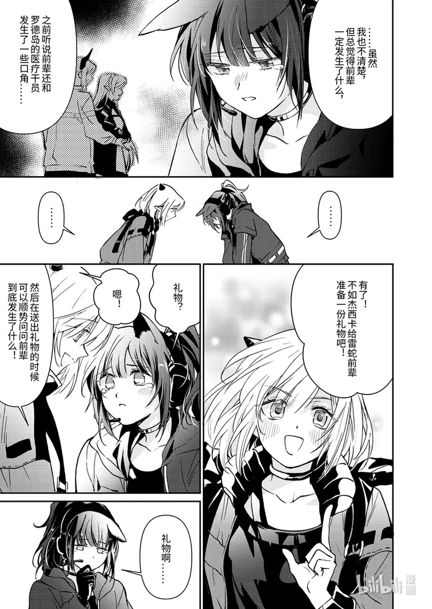 02 杰西卡 第9页