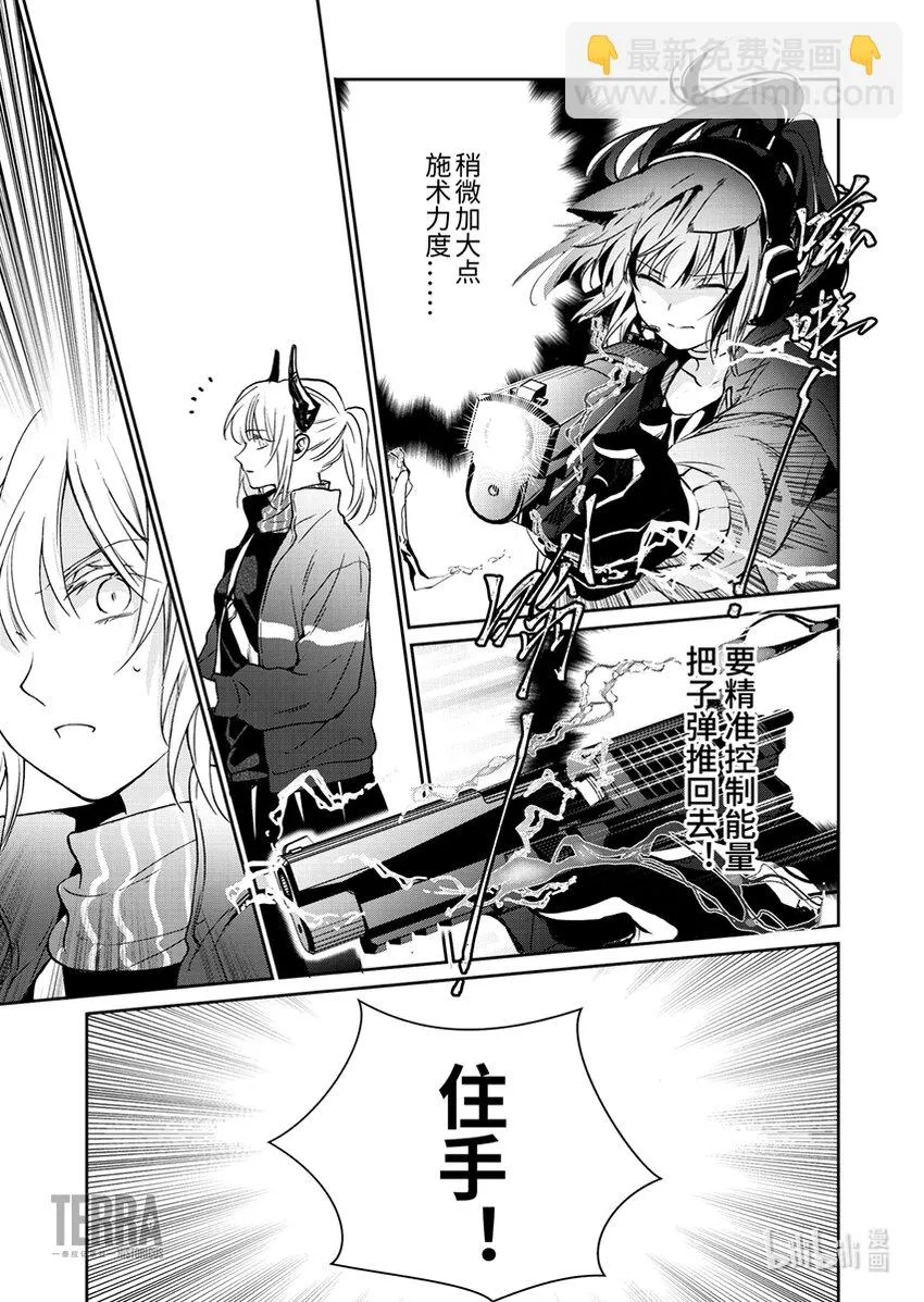 02 杰西卡 第15页