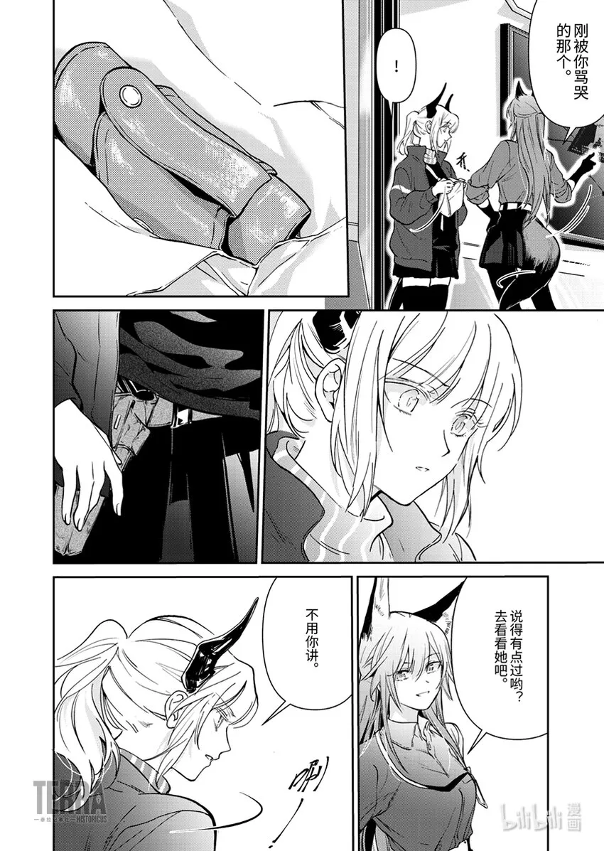 02 杰西卡 第22页