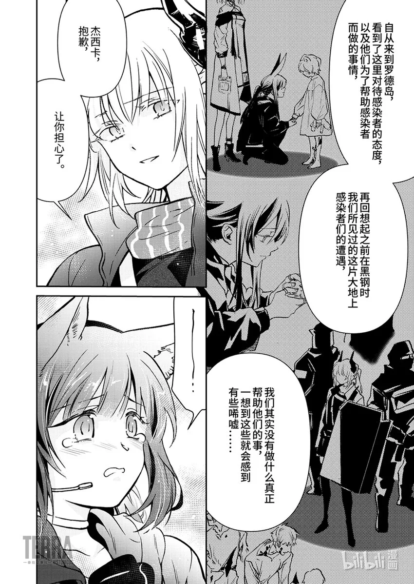 02 杰西卡 第30页