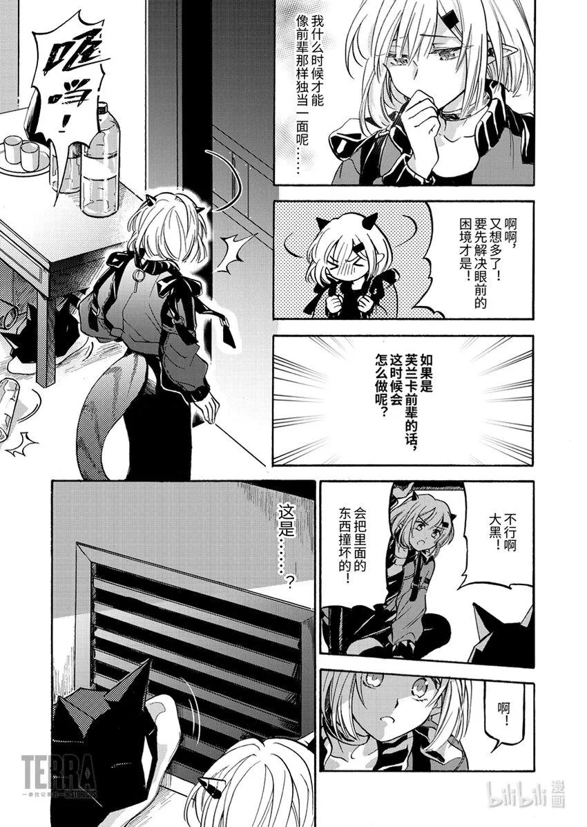 01 香草 第8页