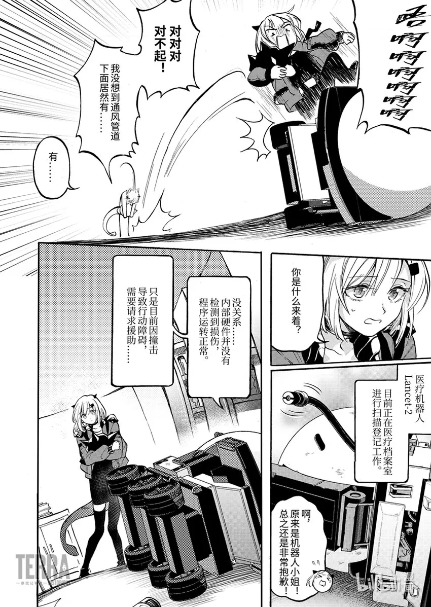 01 香草 第11页
