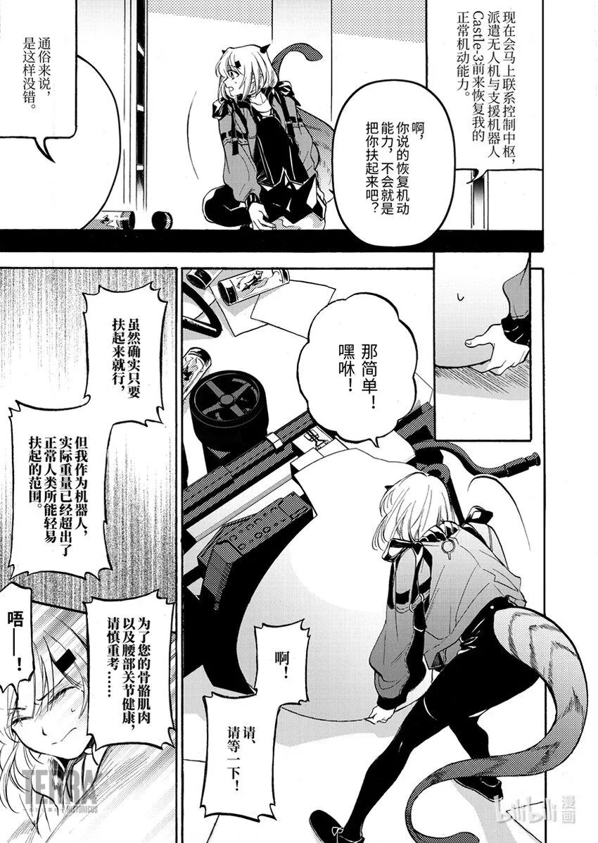 01 香草 第12页