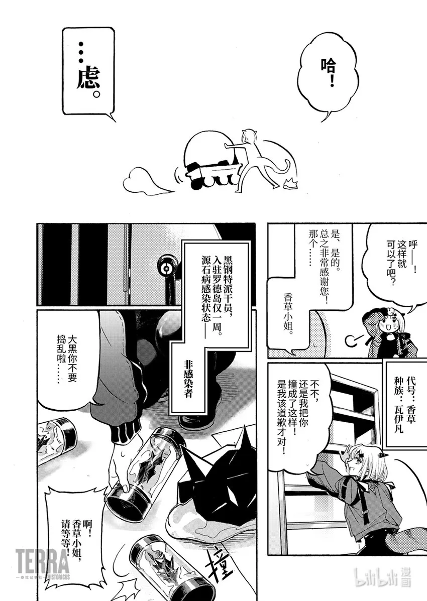 01 香草 第13页