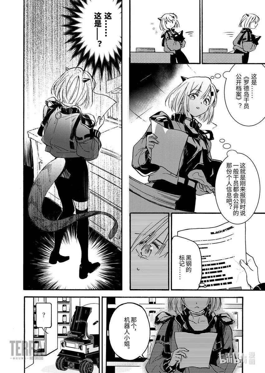 01 香草 第21页