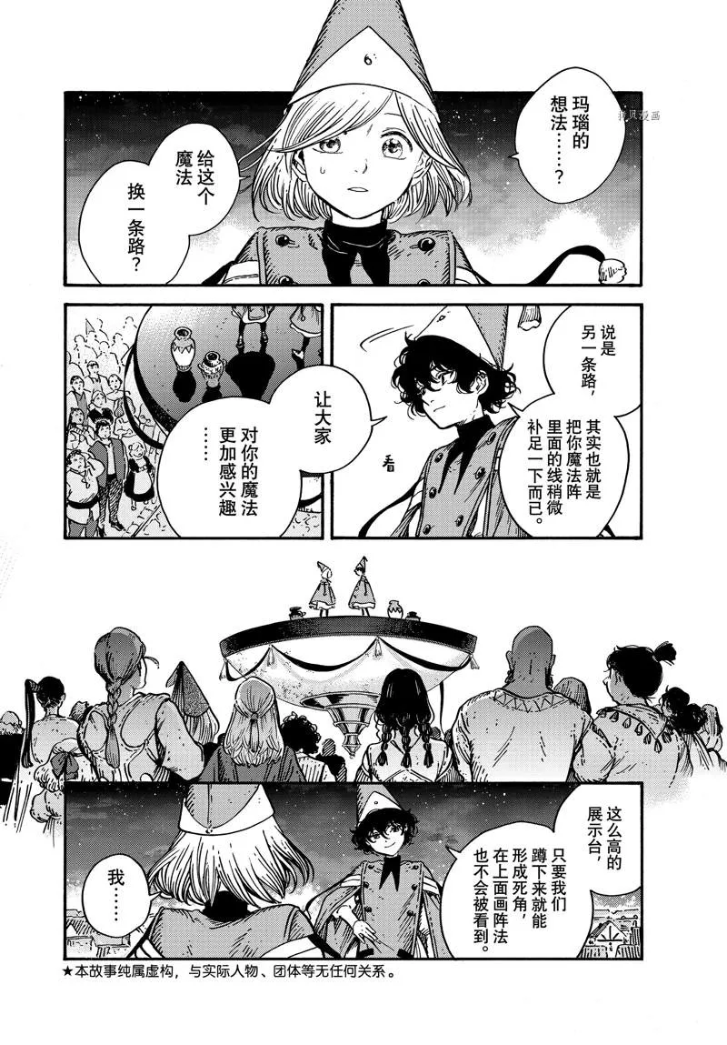 第62话 第2页
