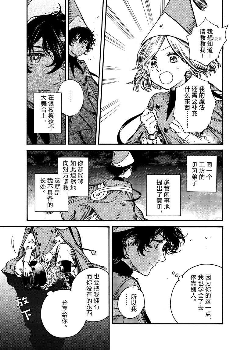 第62话 第3页