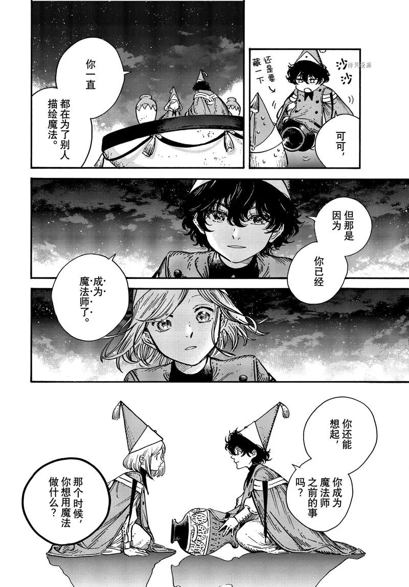 第62话 第4页