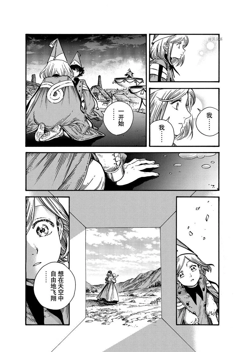 第62话 第5页