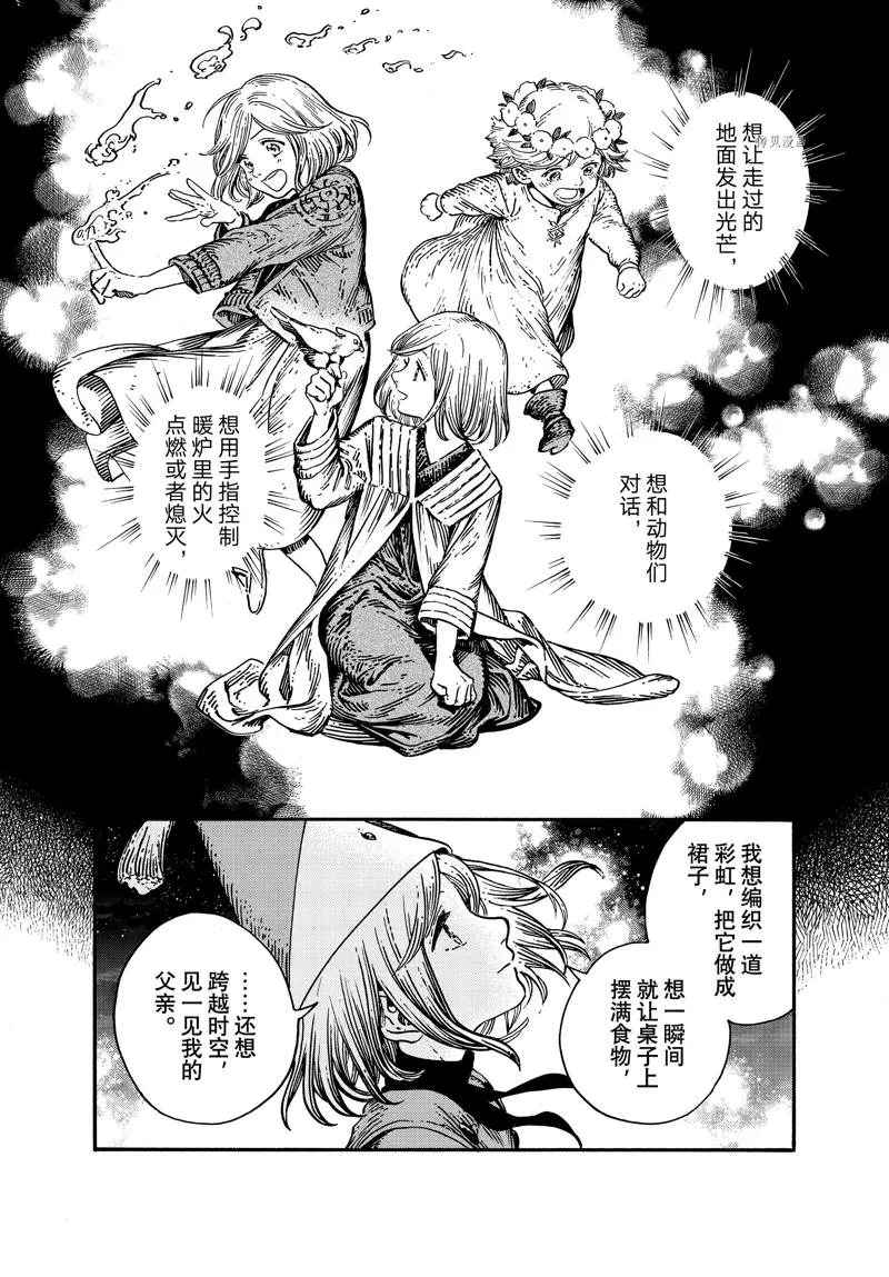 第62话 第6页