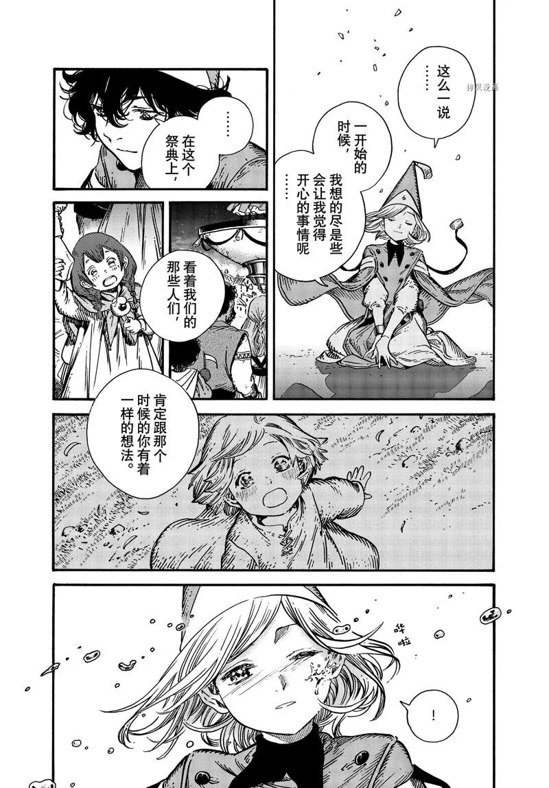 第62话 第7页