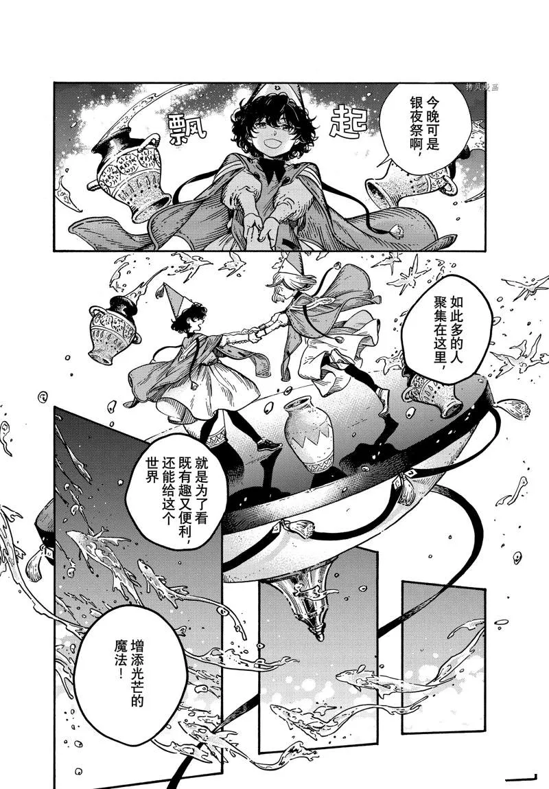 第62话 第8页