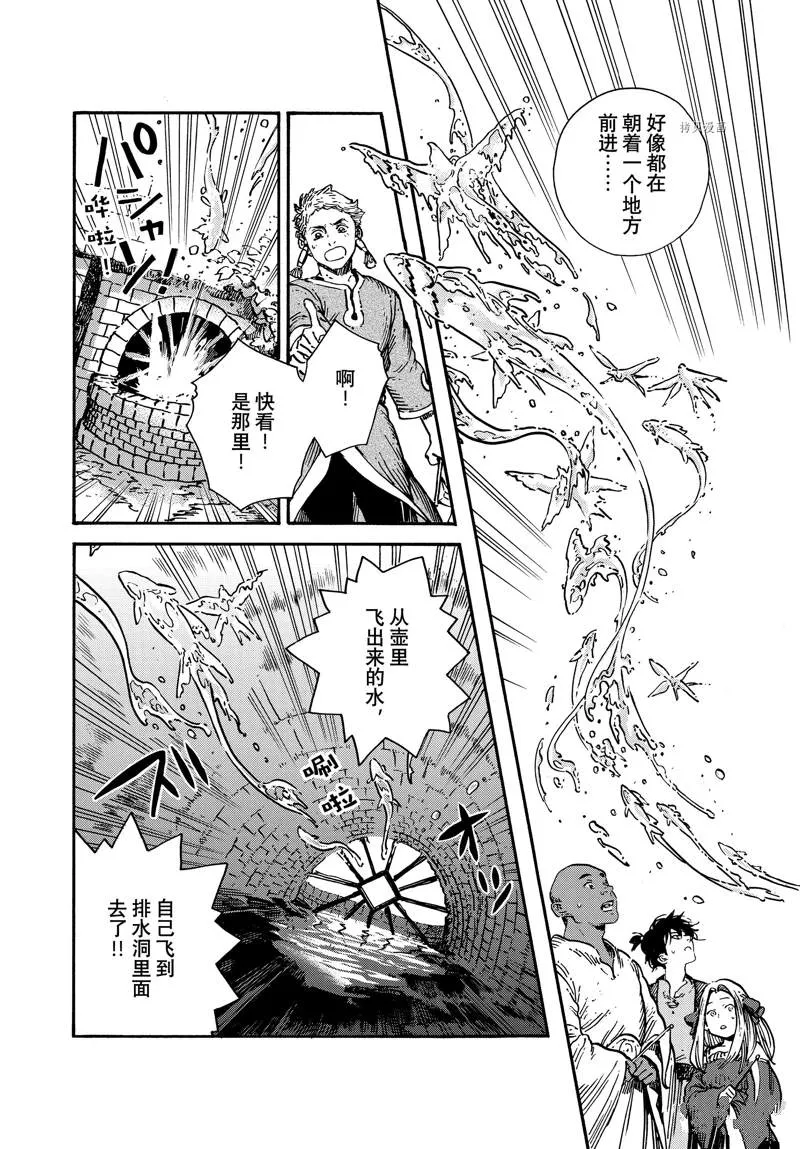 第62话 第11页