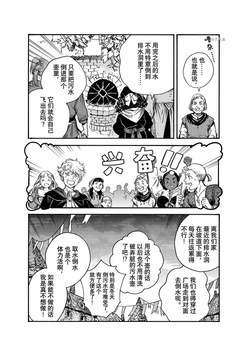 第62话 第12页