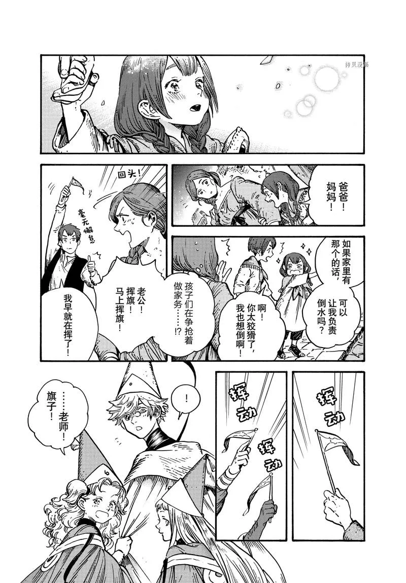 第62话 第13页