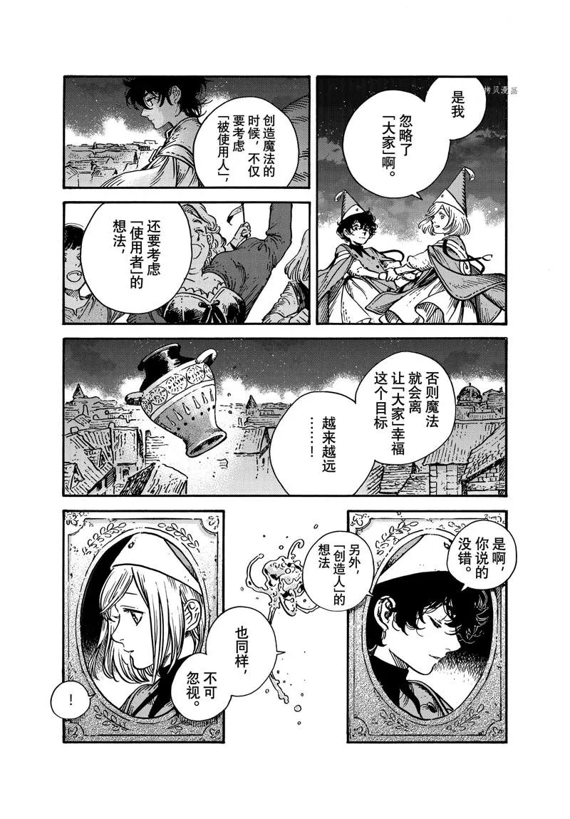第62话 第16页