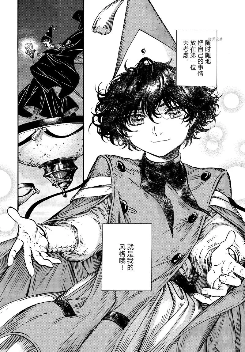 第62话 第18页