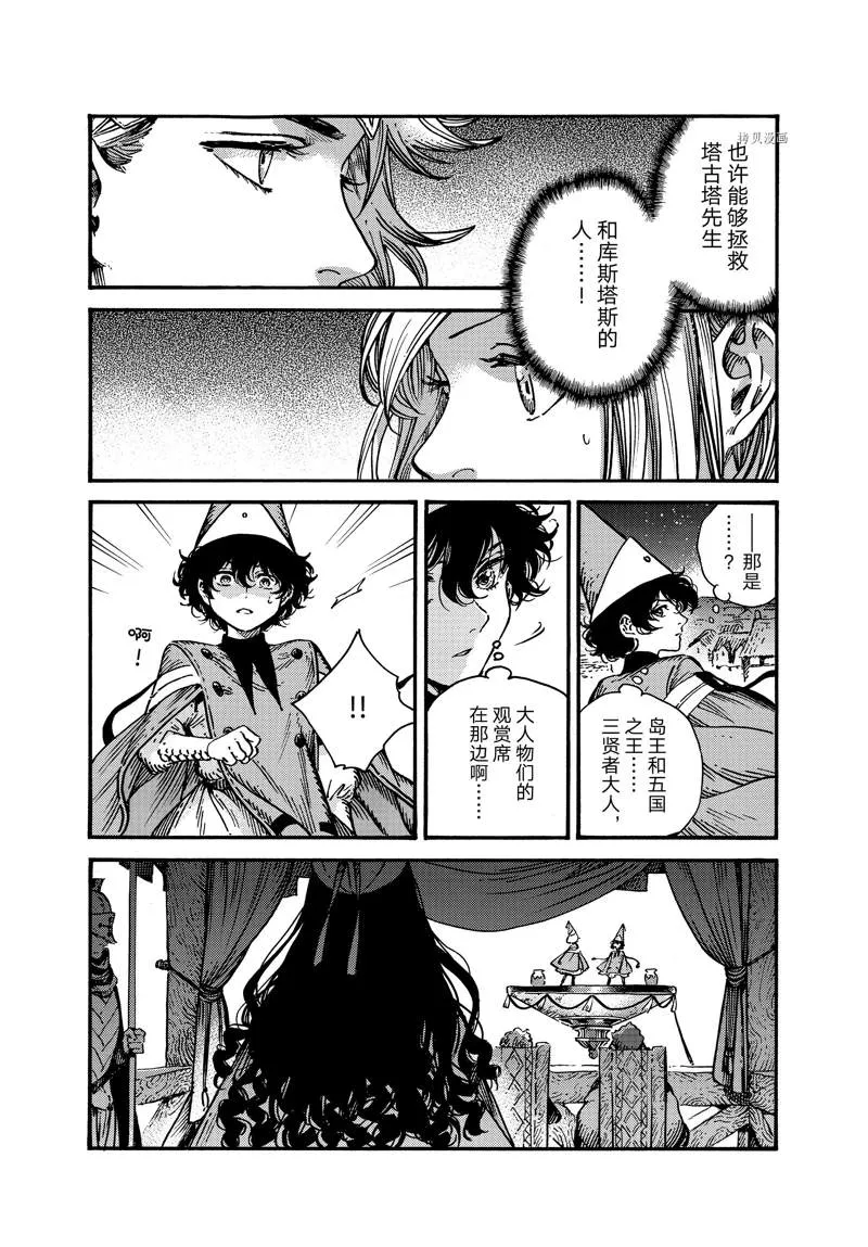 第62话 第21页