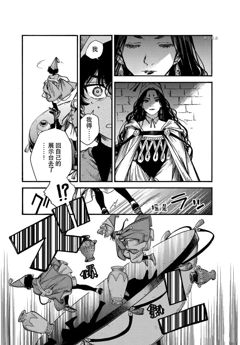 第62话 第22页