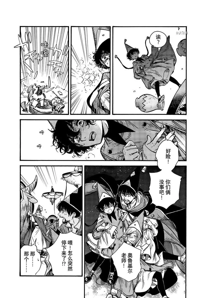 第62话 第23页