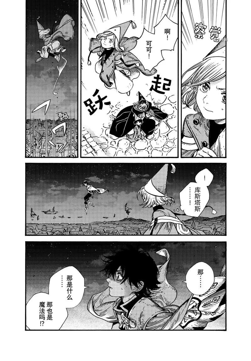 第62话 第25页