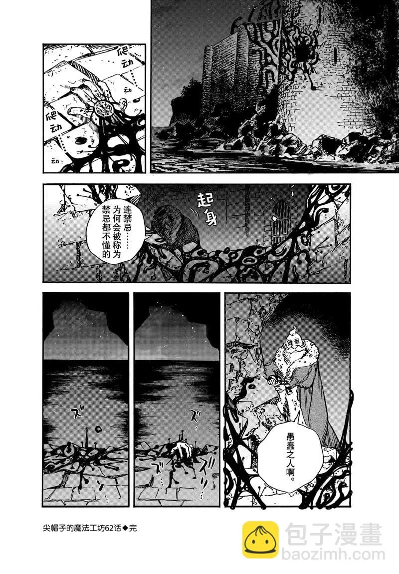 第62话 第28页