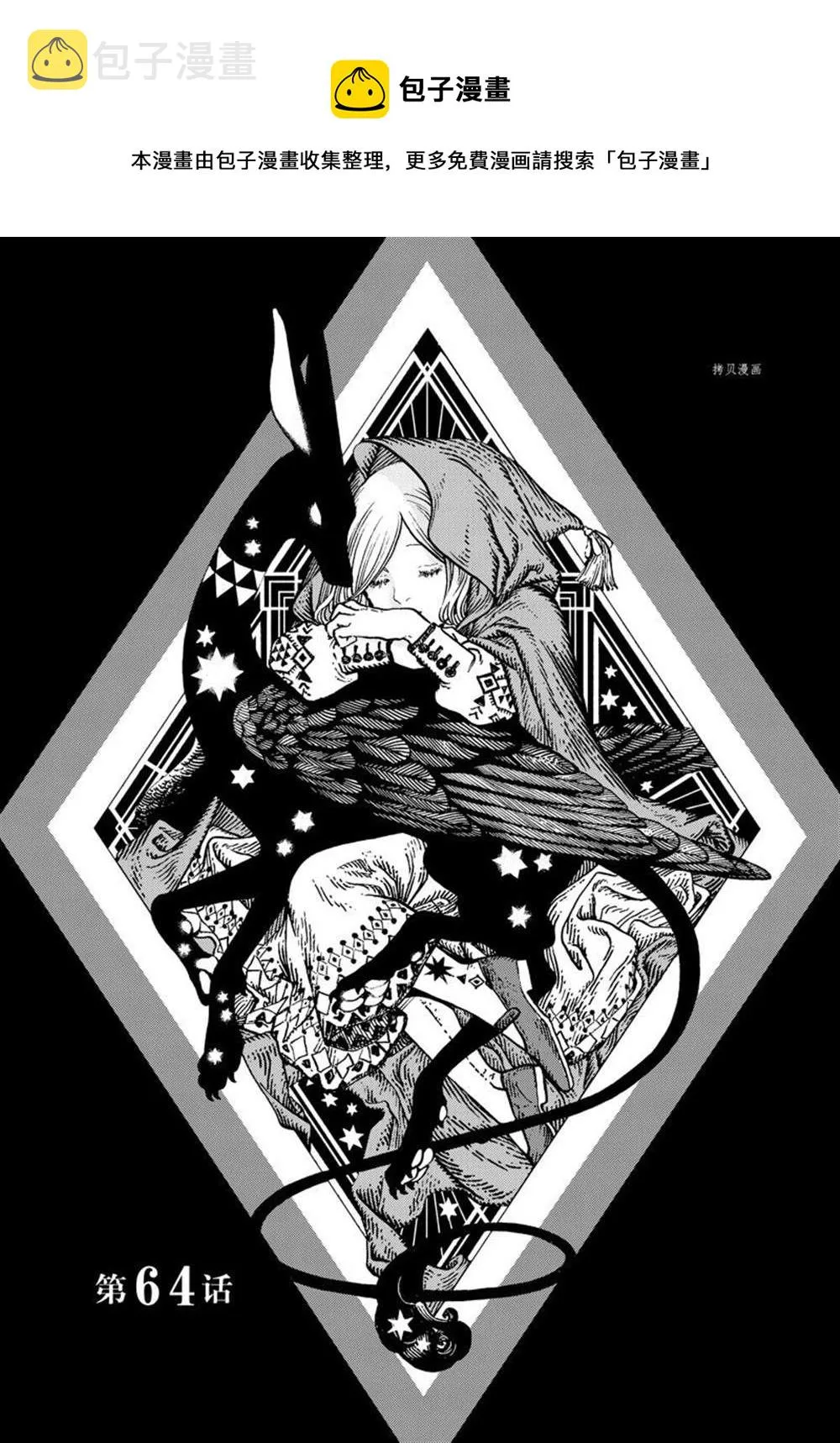 第64话 第1页