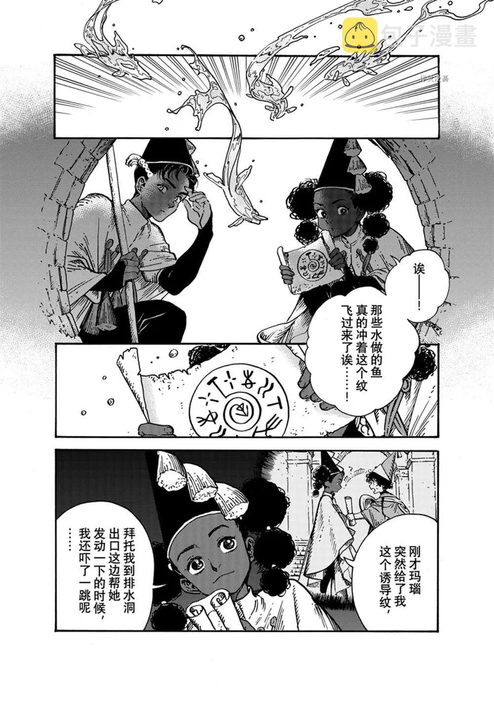 第64话 第2页