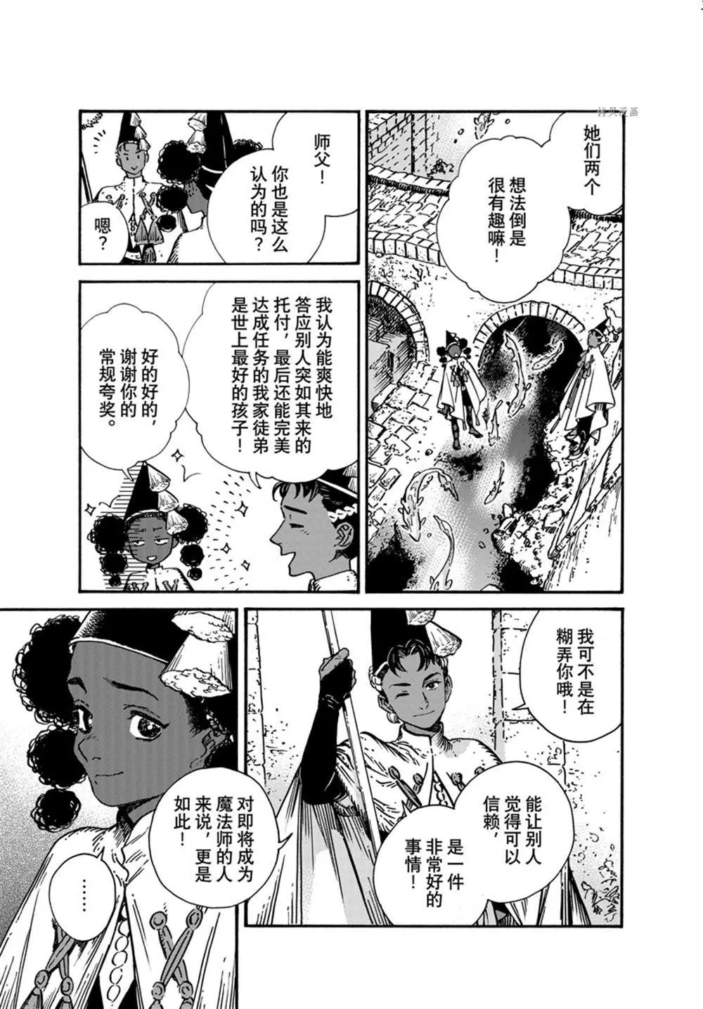 第64话 第3页