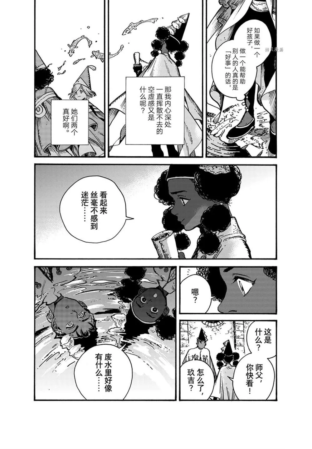 第64话 第4页
