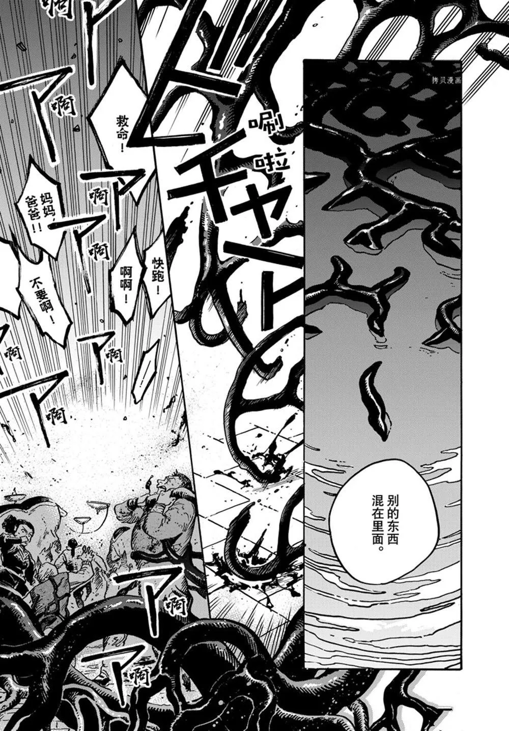 第64话 第5页