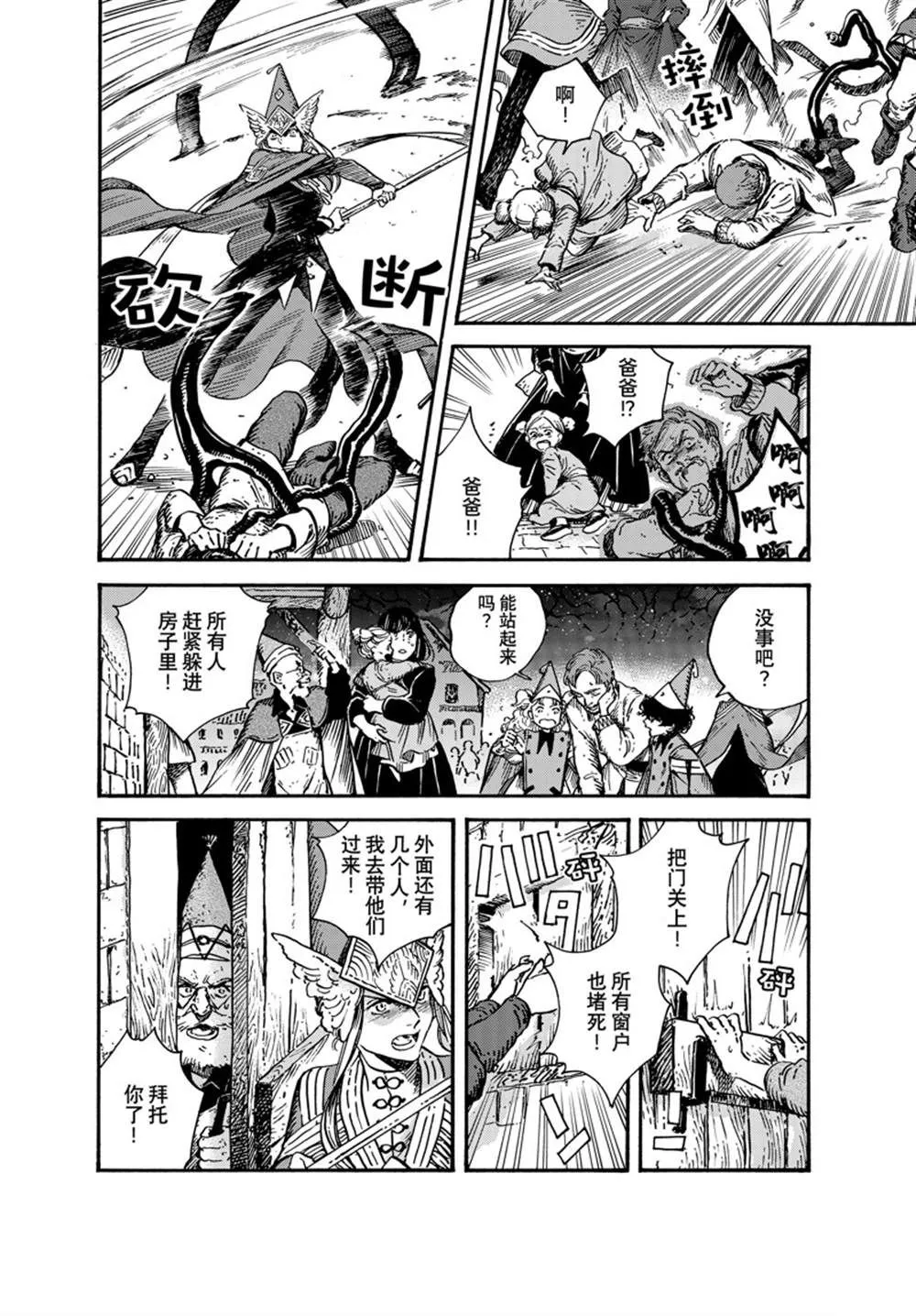 第64话 第6页