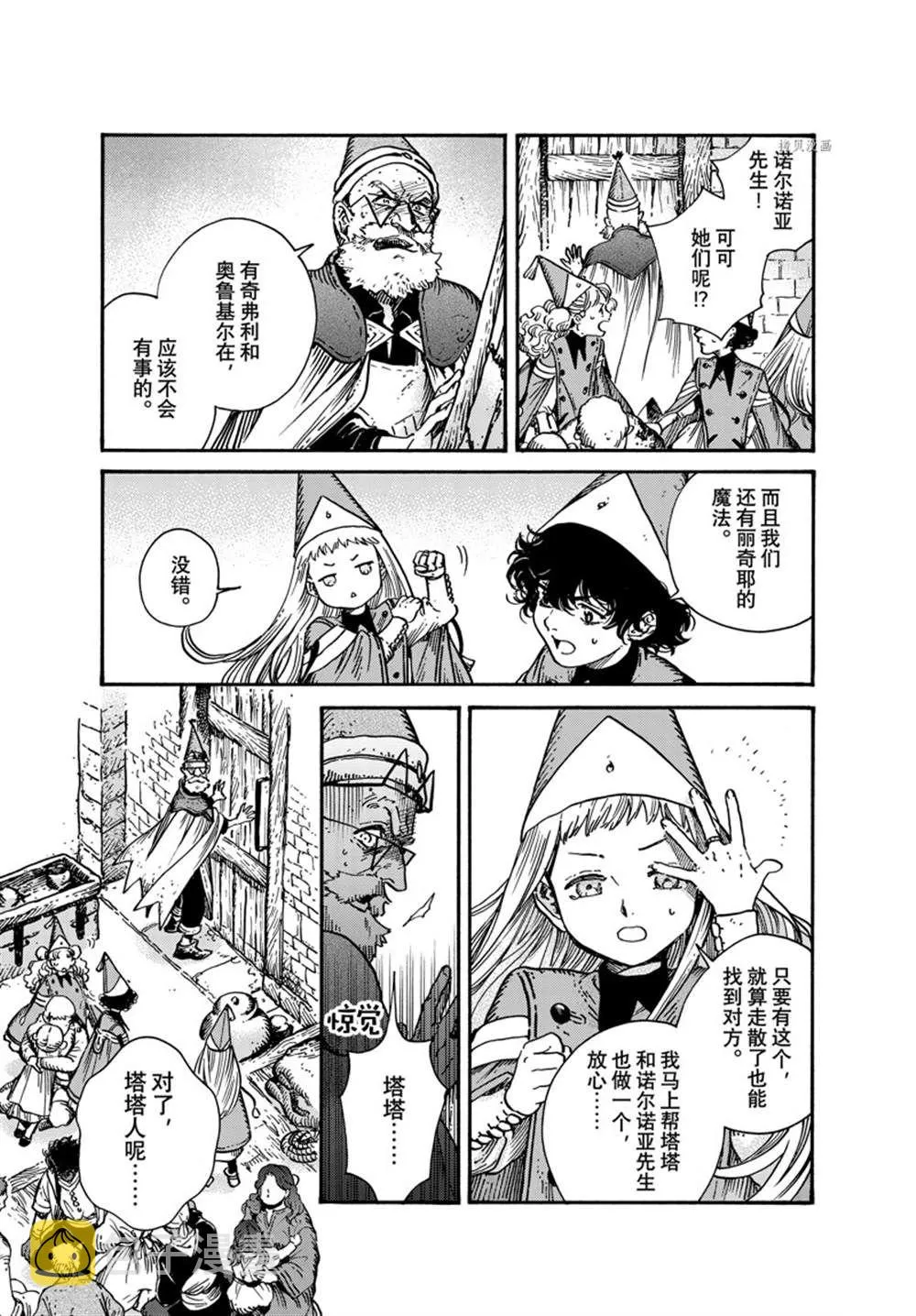 第64话 第7页