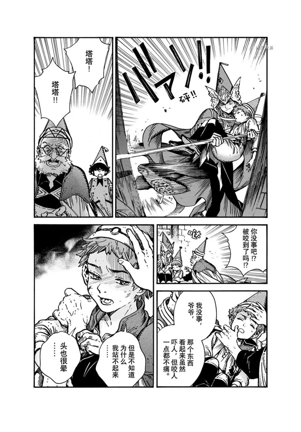 第64话 第8页