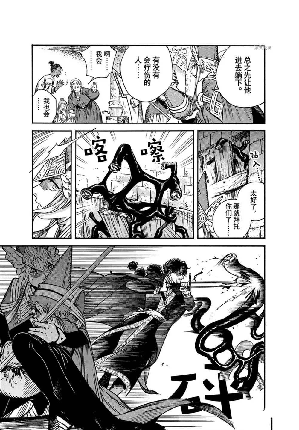 第64话 第9页