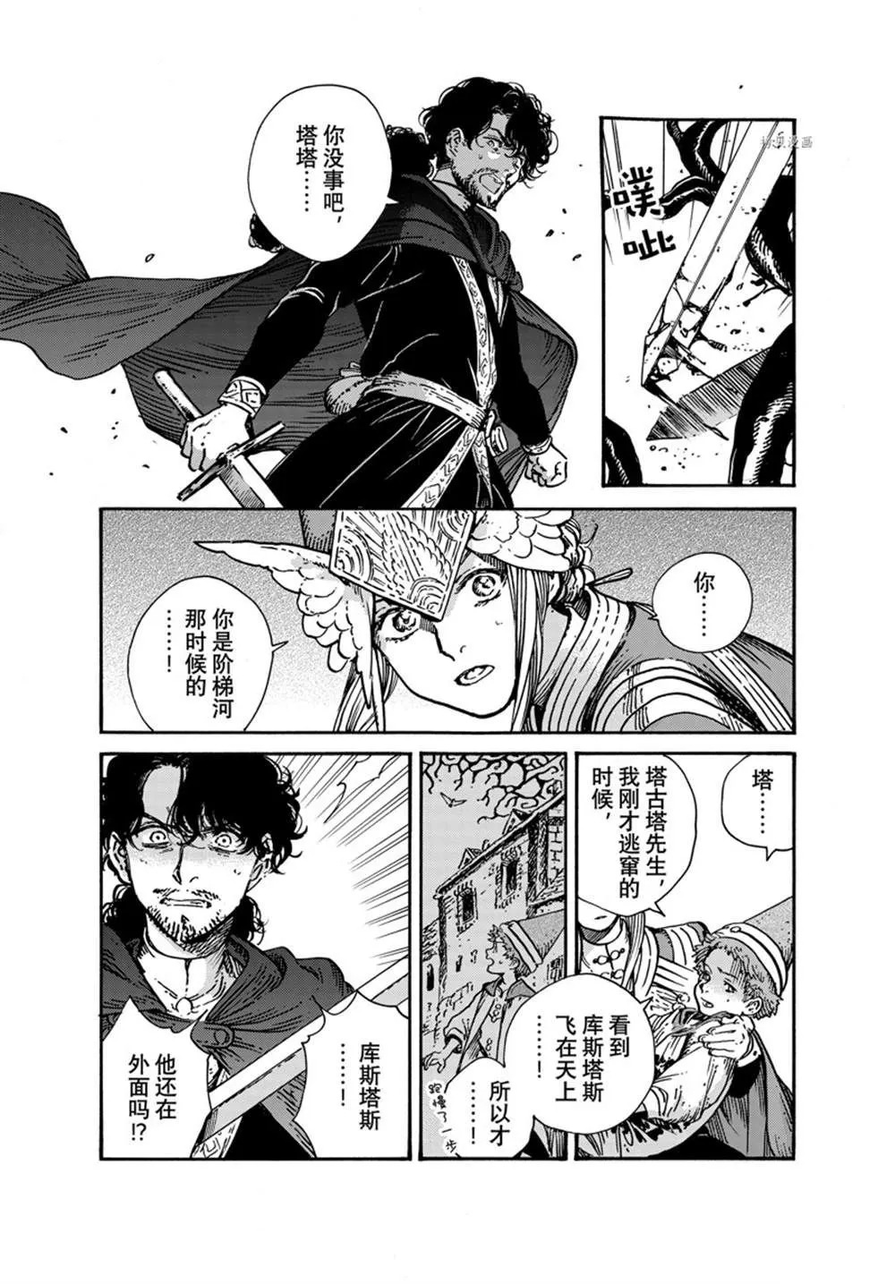 第64话 第10页
