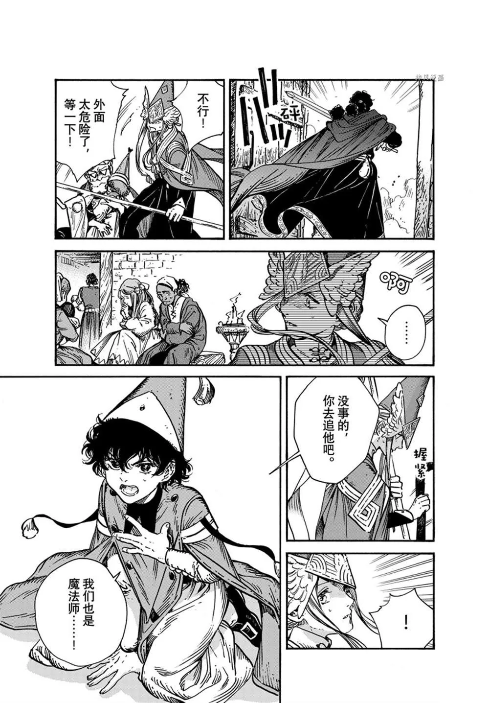 第64话 第11页