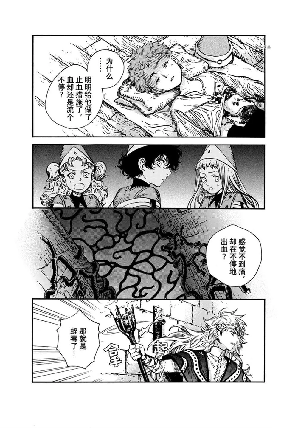第64话 第13页
