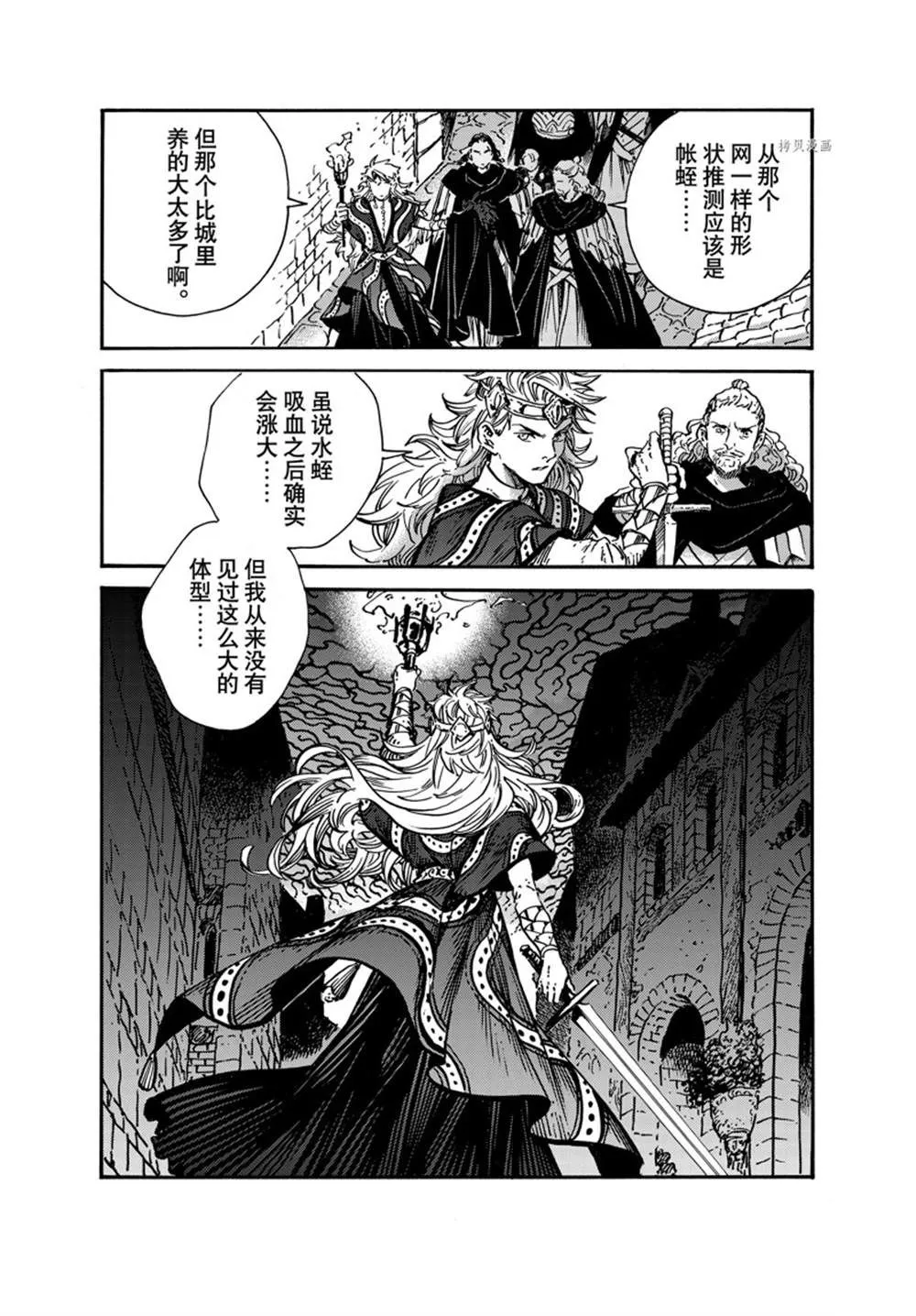 第64话 第14页