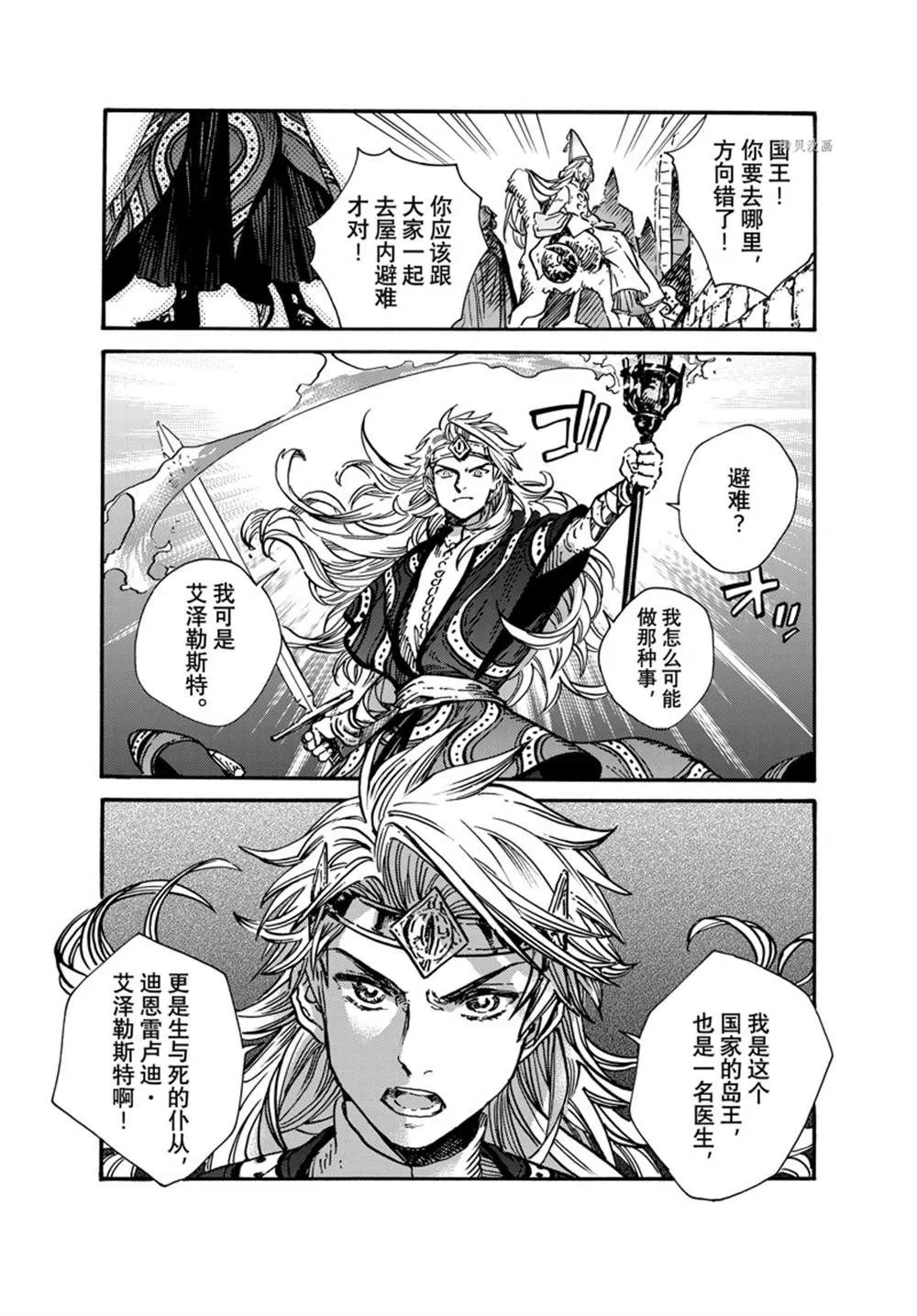 第64话 第15页