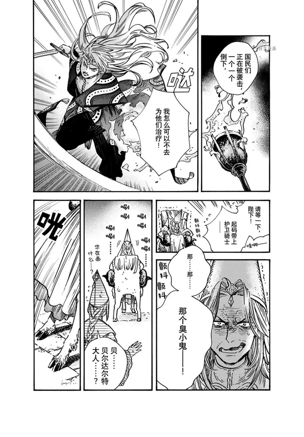 第64话 第16页
