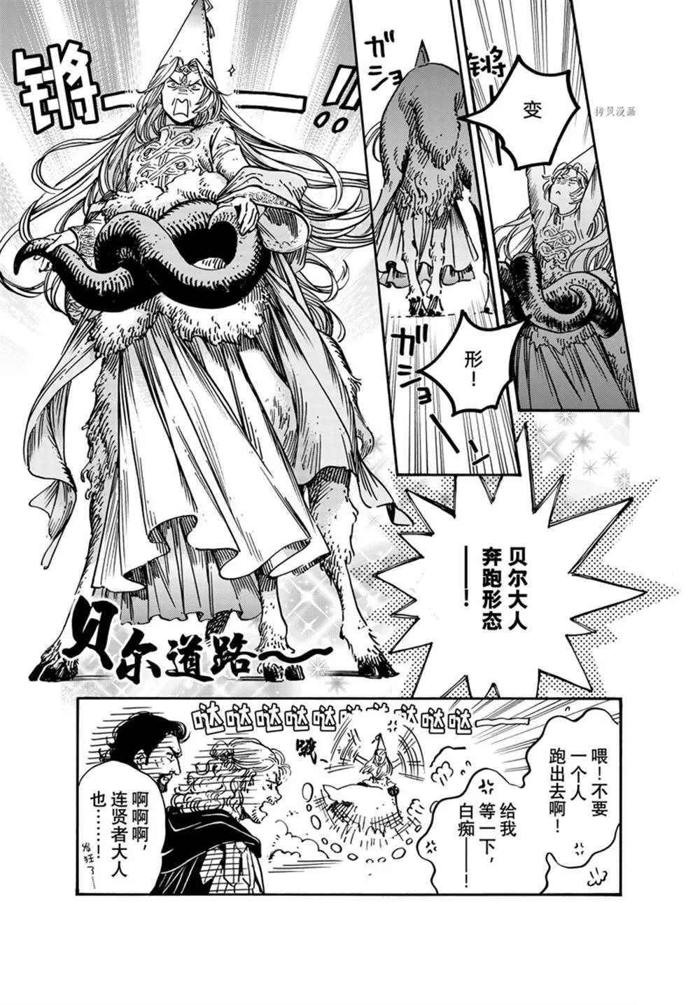 第64话 第17页