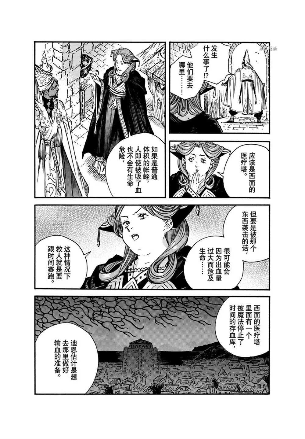第64话 第18页