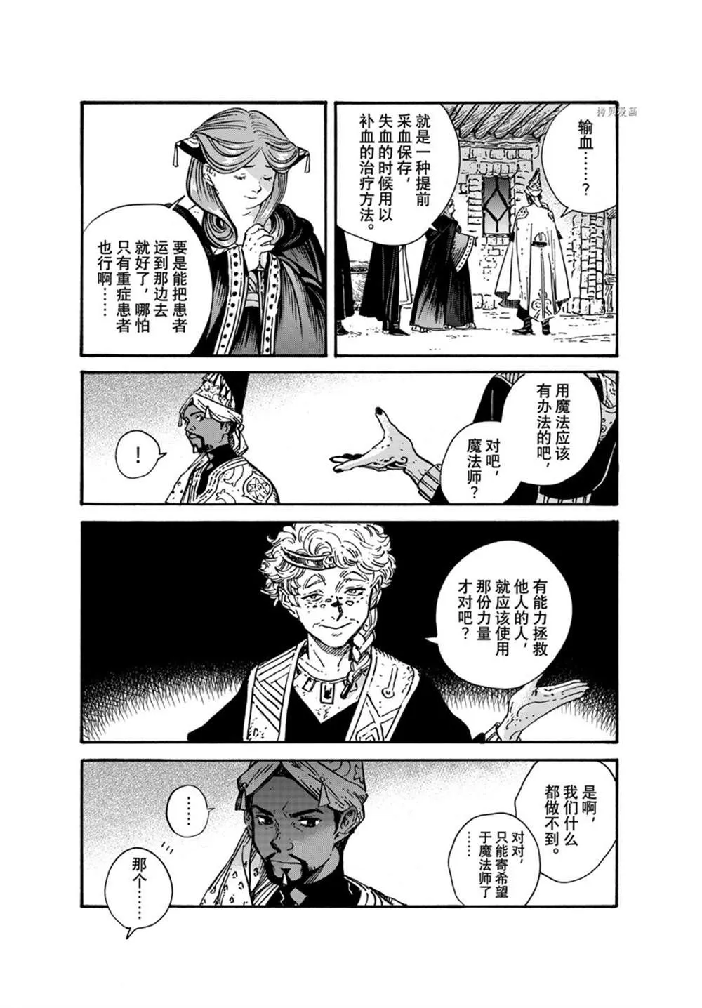 第64话 第19页