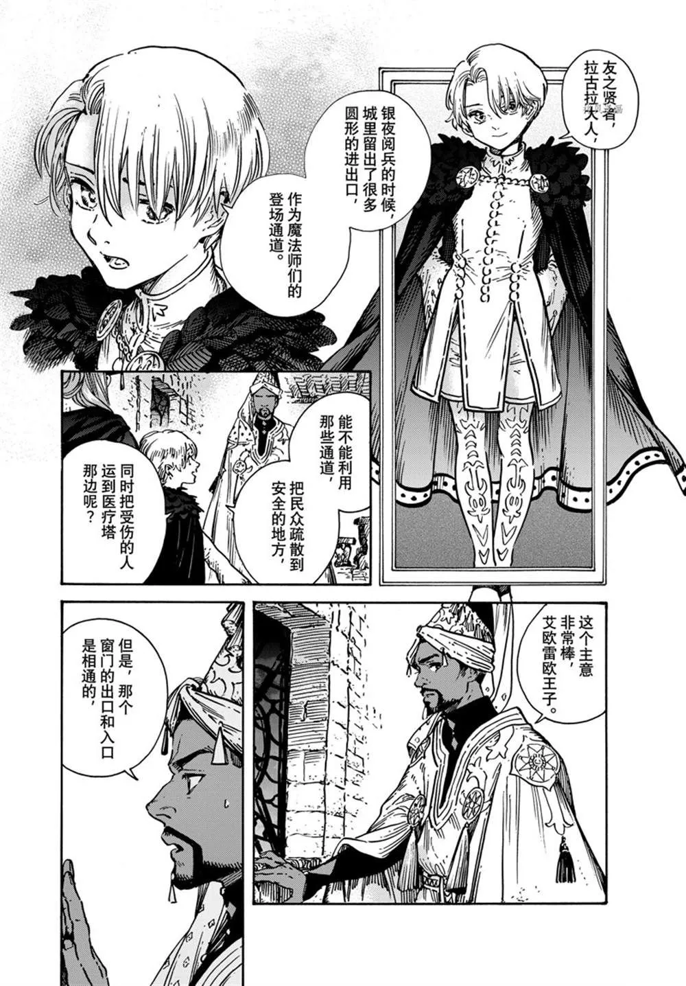 第64话 第20页