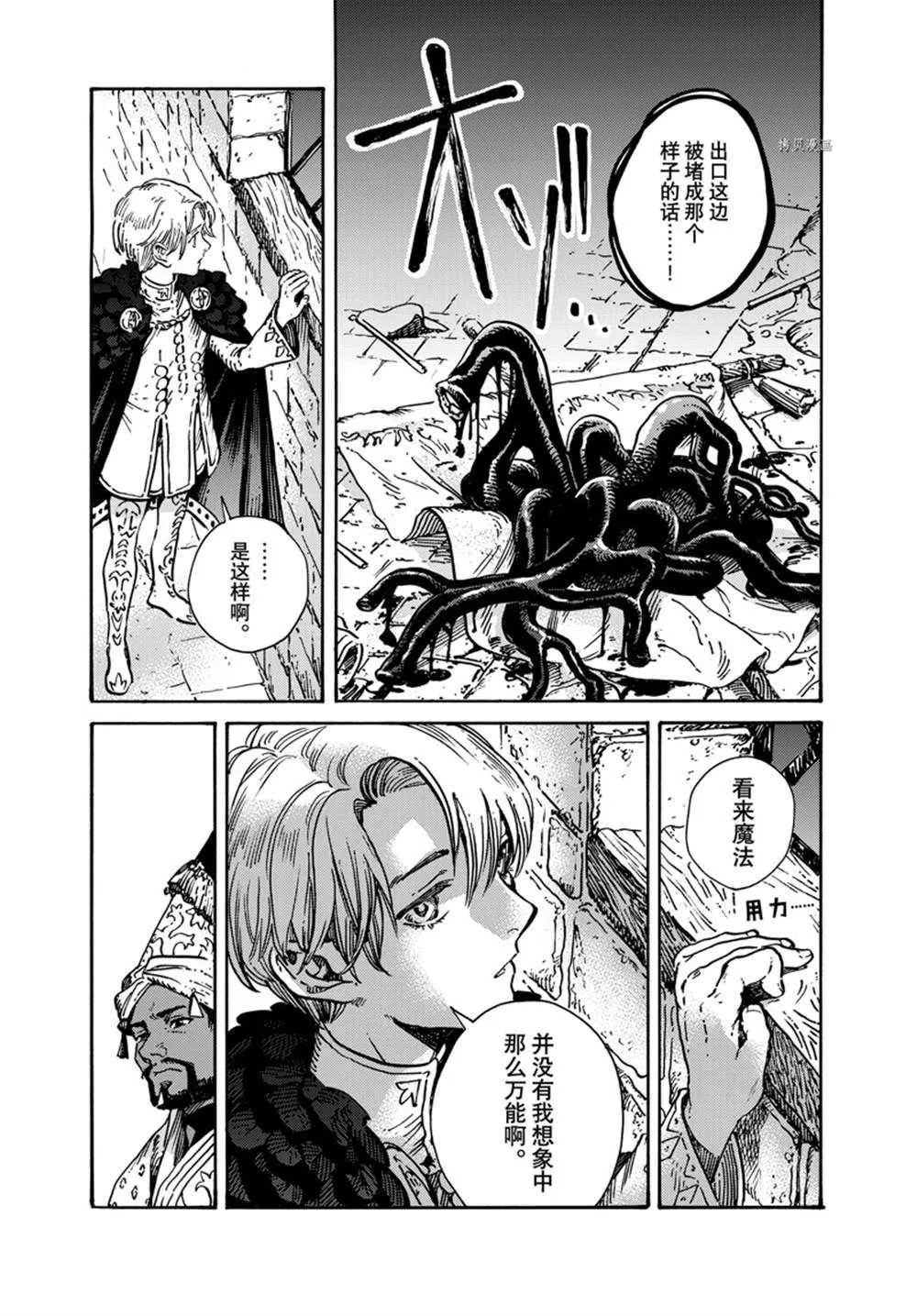 第64话 第21页