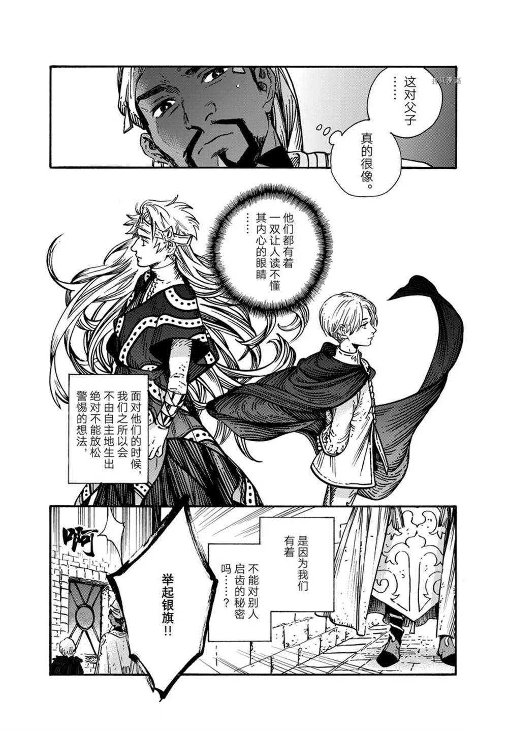 第64话 第22页