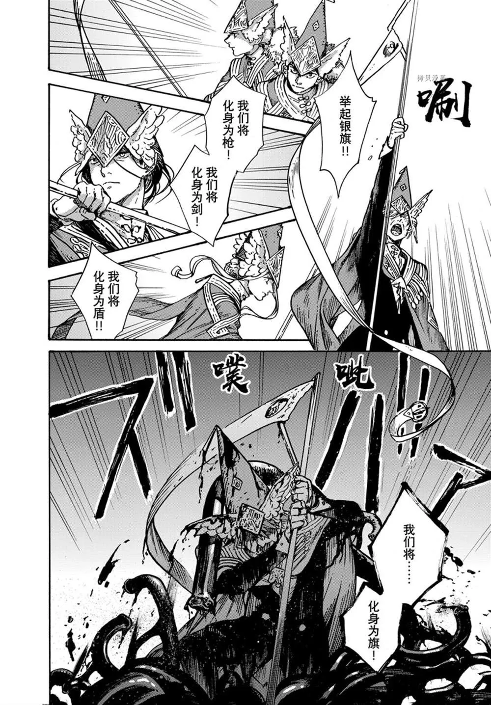 第64话 第23页