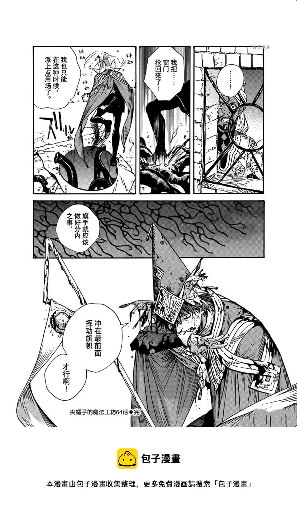 第64话 第24页