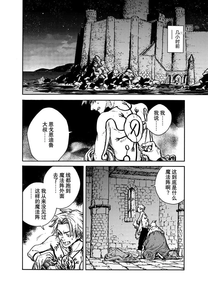 第63话 第2页
